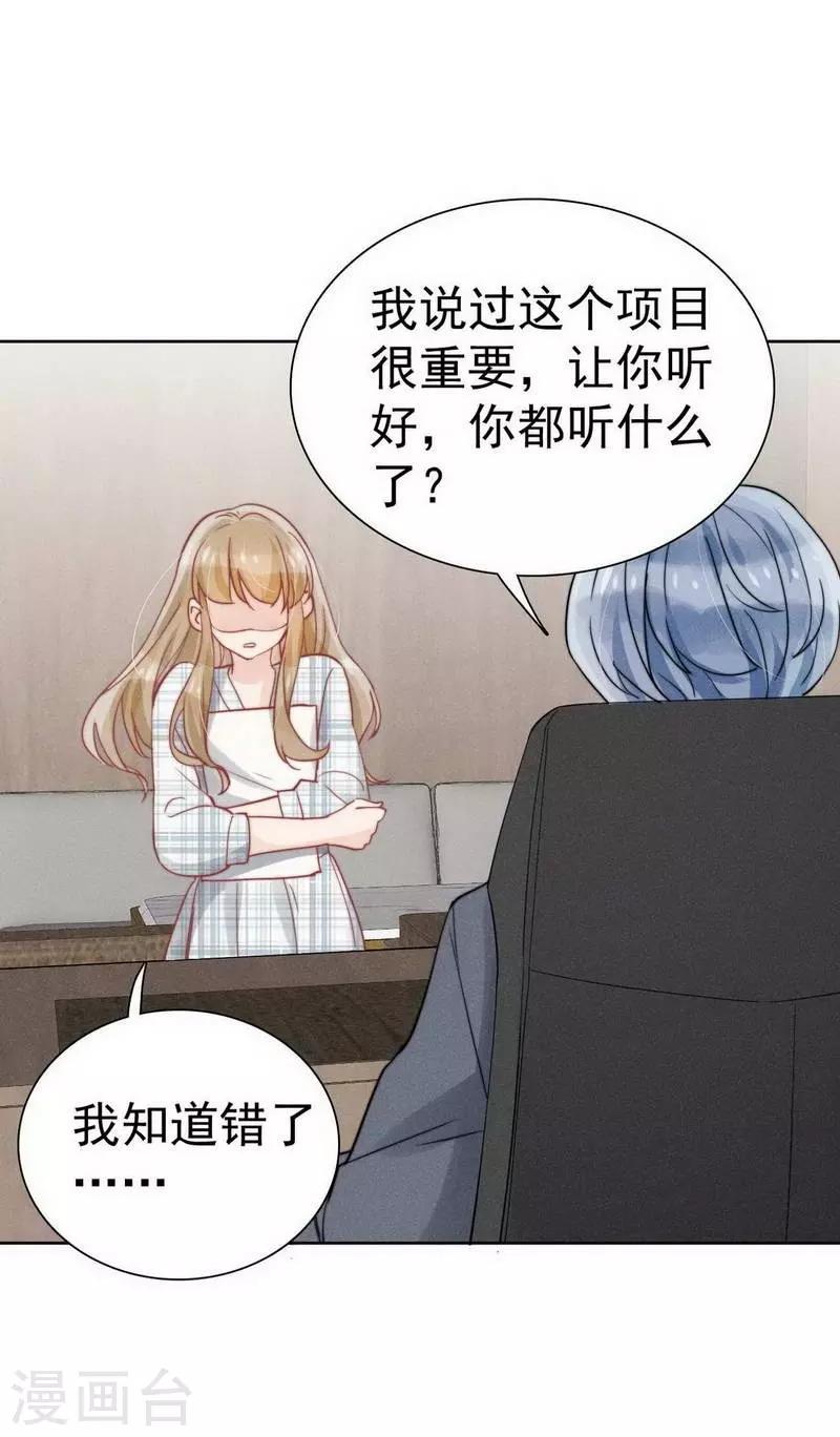 心聲緋緋 - 第31話 - 3