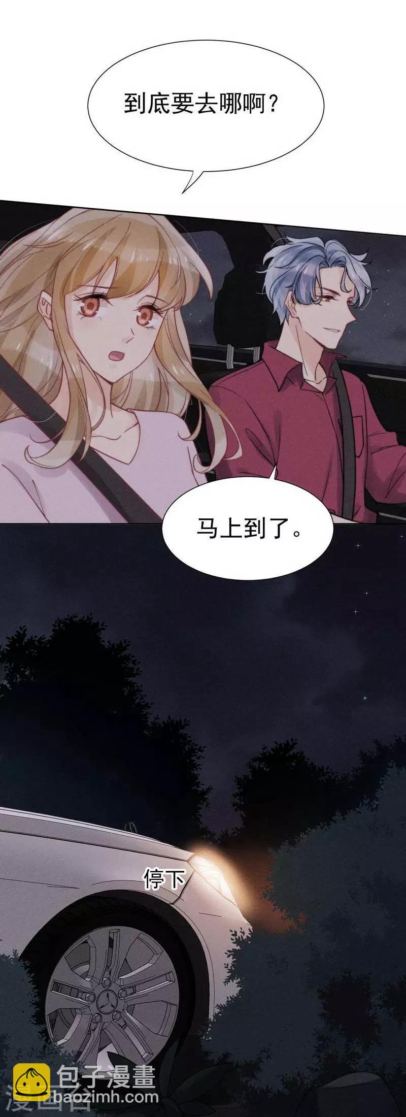 心聲緋緋 - 第33話 - 1