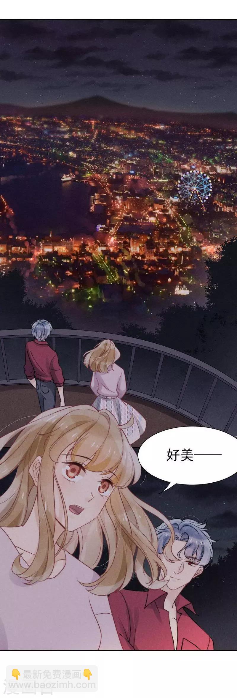 心聲緋緋 - 第33話 - 4