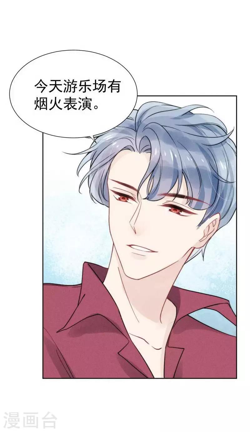 心聲緋緋 - 第33話 - 5