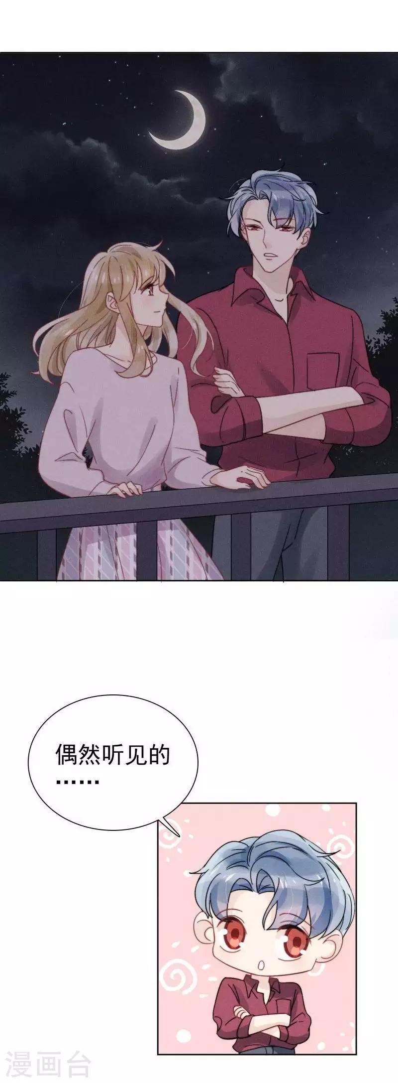 心聲緋緋 - 第33話 - 2