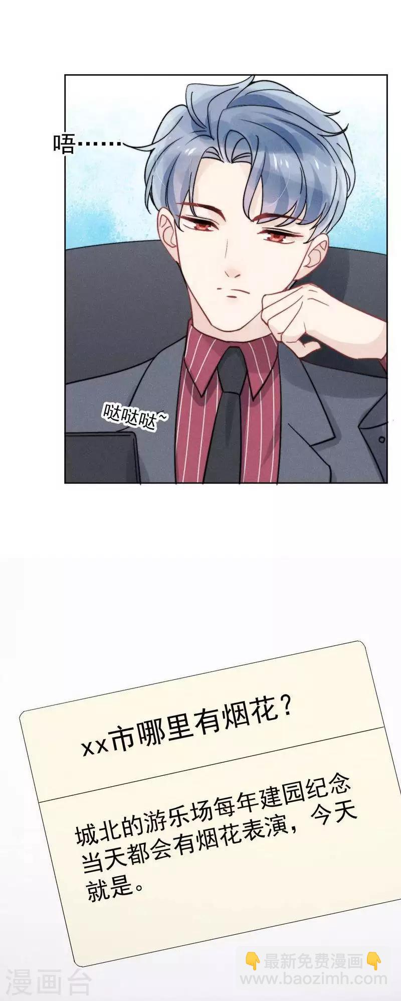 心聲緋緋 - 第33話 - 4