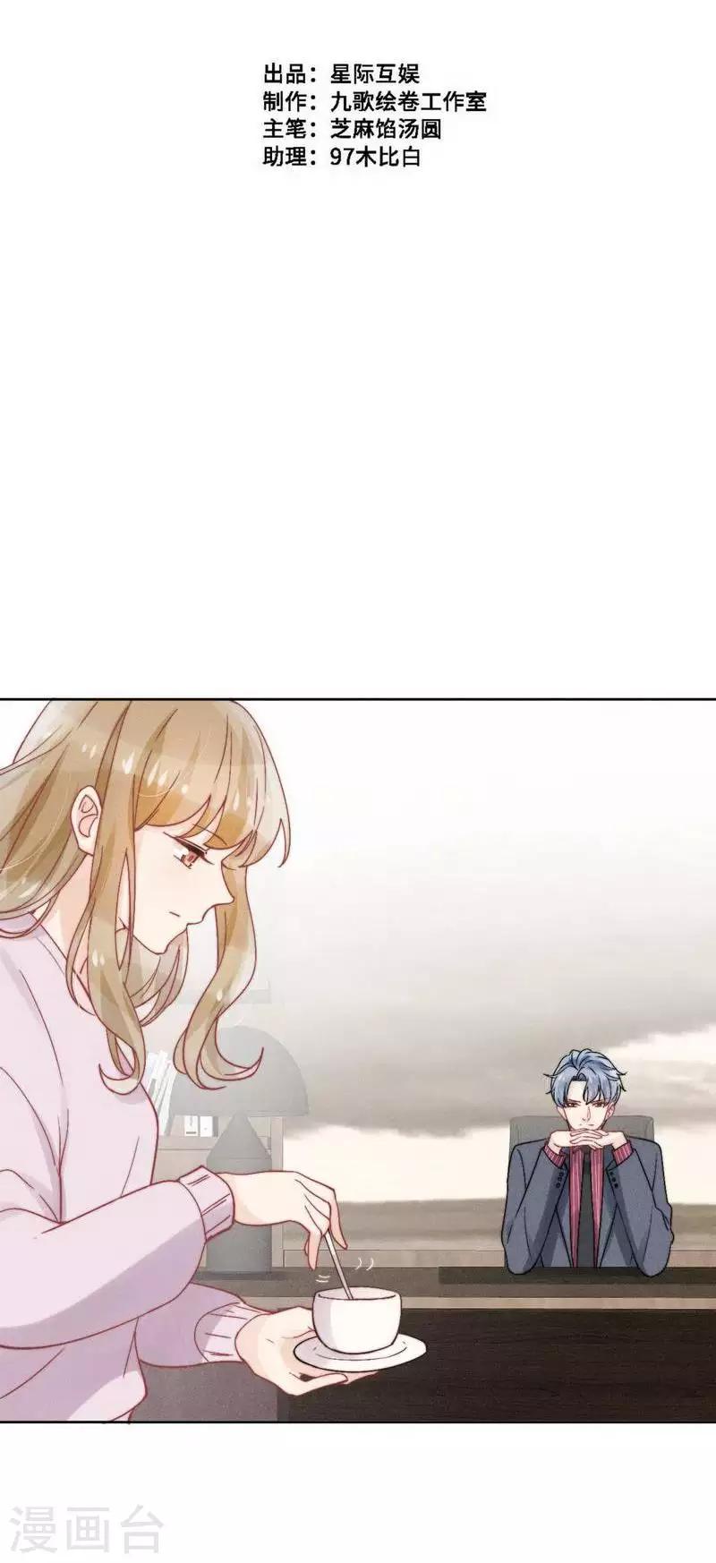 心聲緋緋 - 第33話 - 2