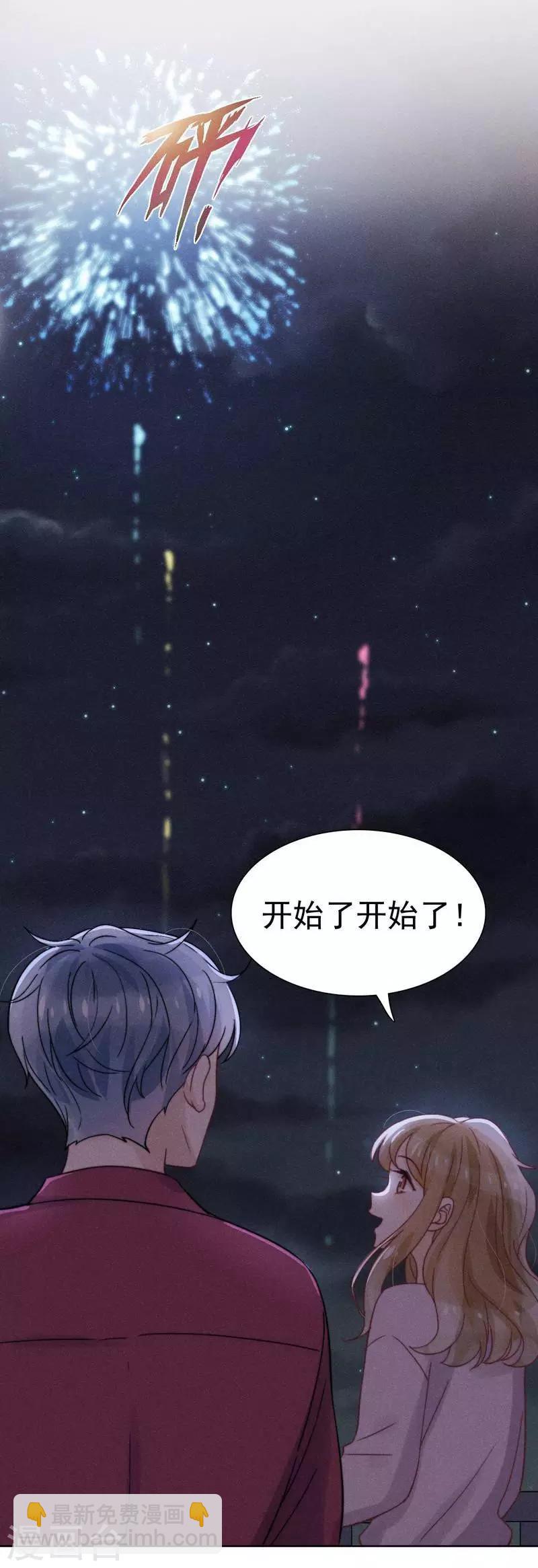 心聲緋緋 - 第33話 - 5