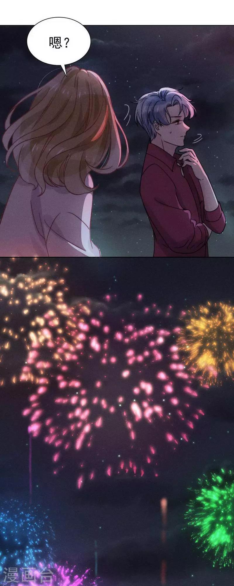 心聲緋緋 - 第33話 - 3