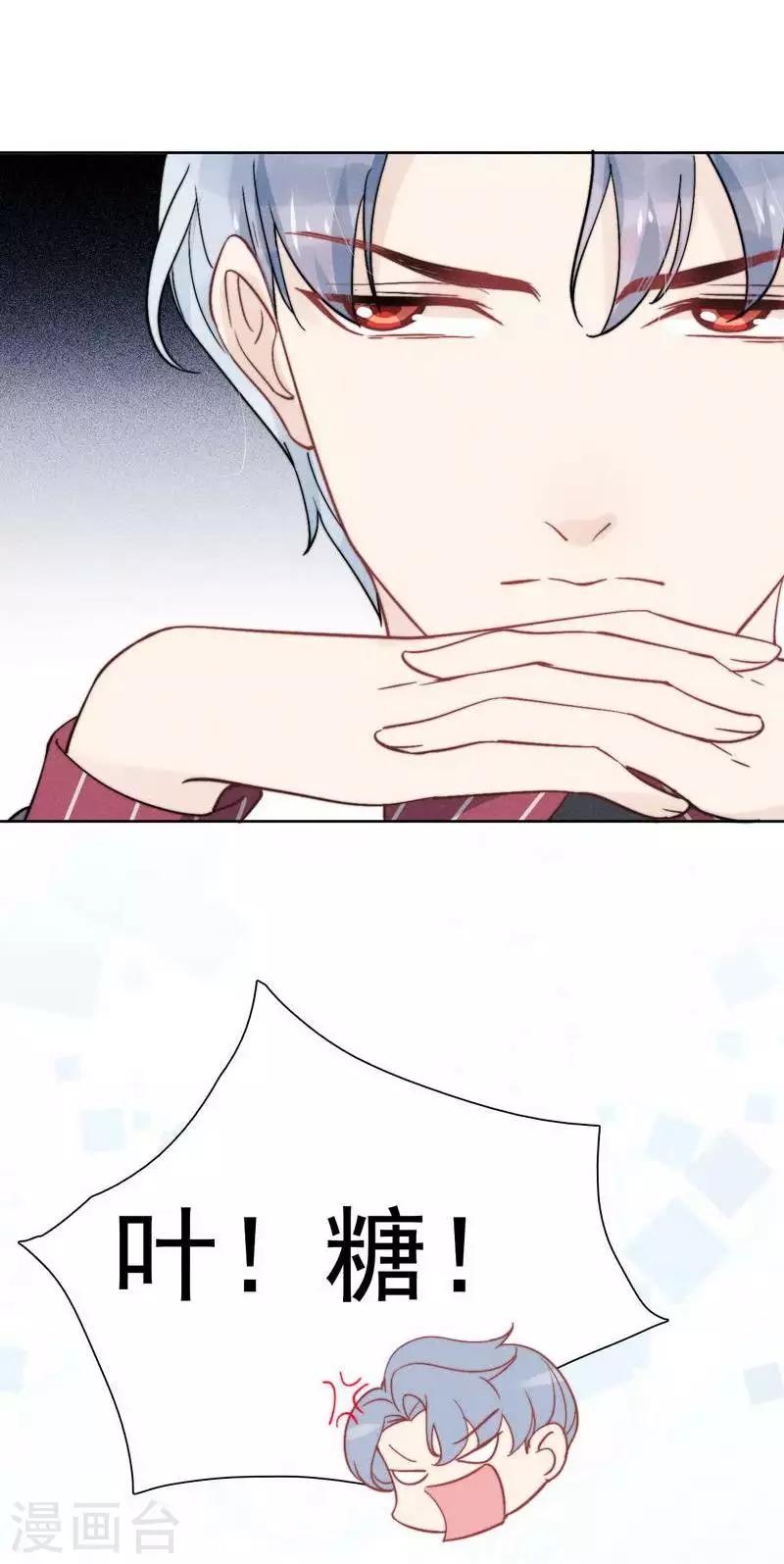 心聲緋緋 - 第33話 - 3