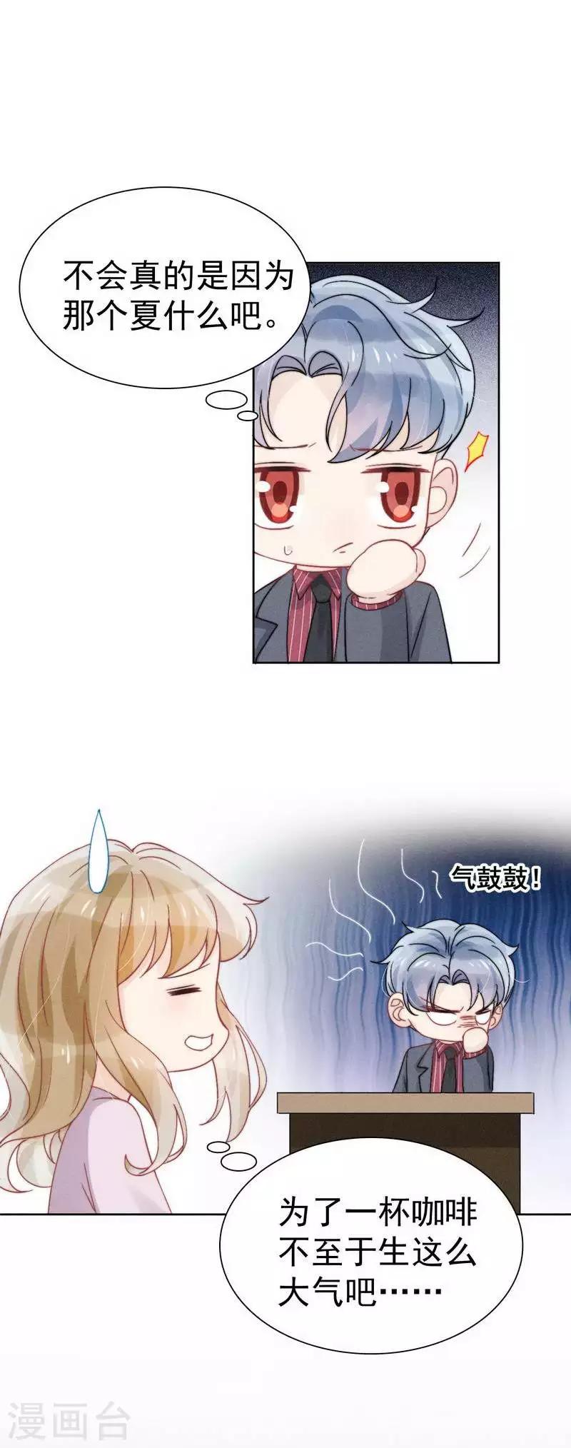 心聲緋緋 - 第33話 - 1