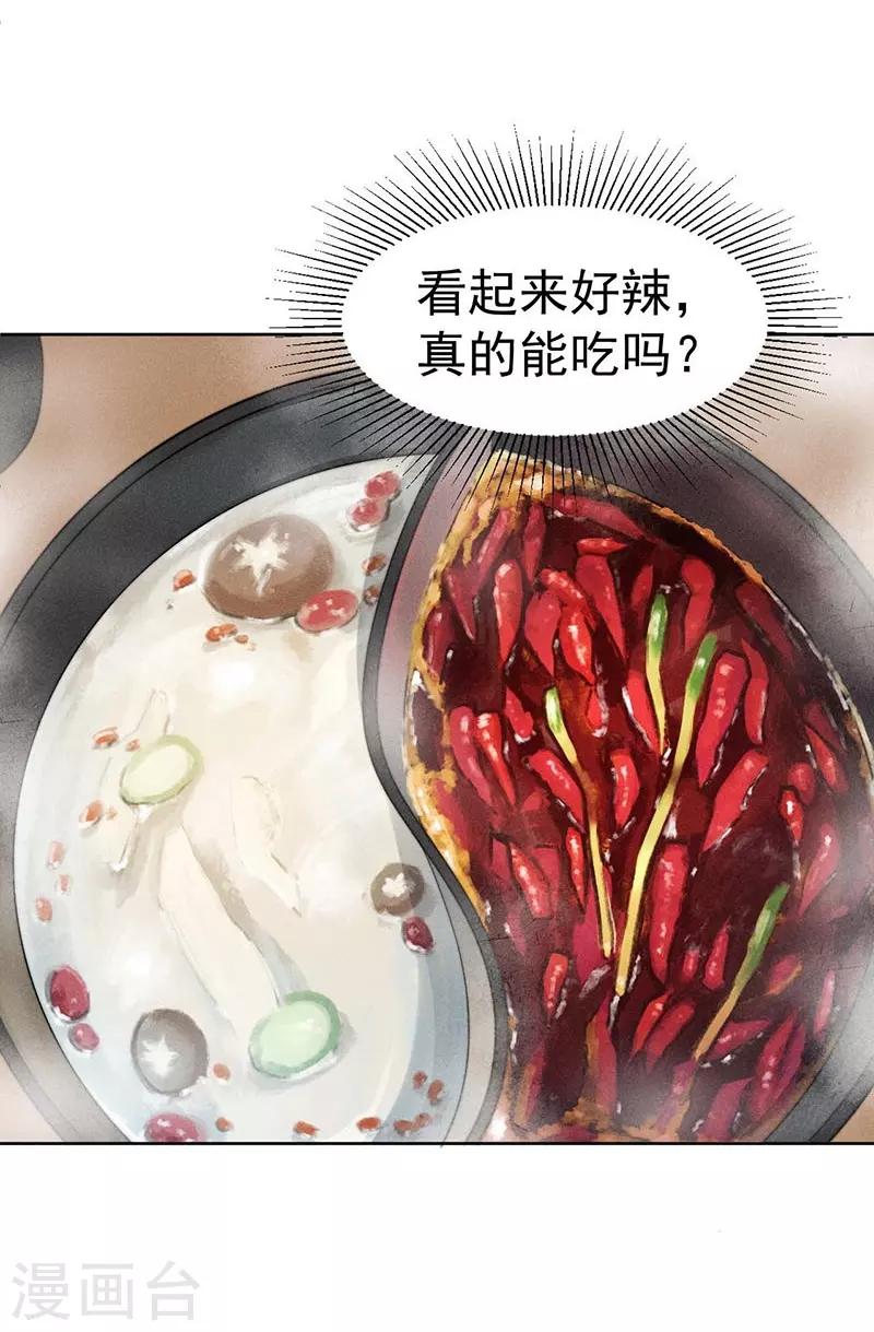 心聲緋緋 - 第35話 - 5