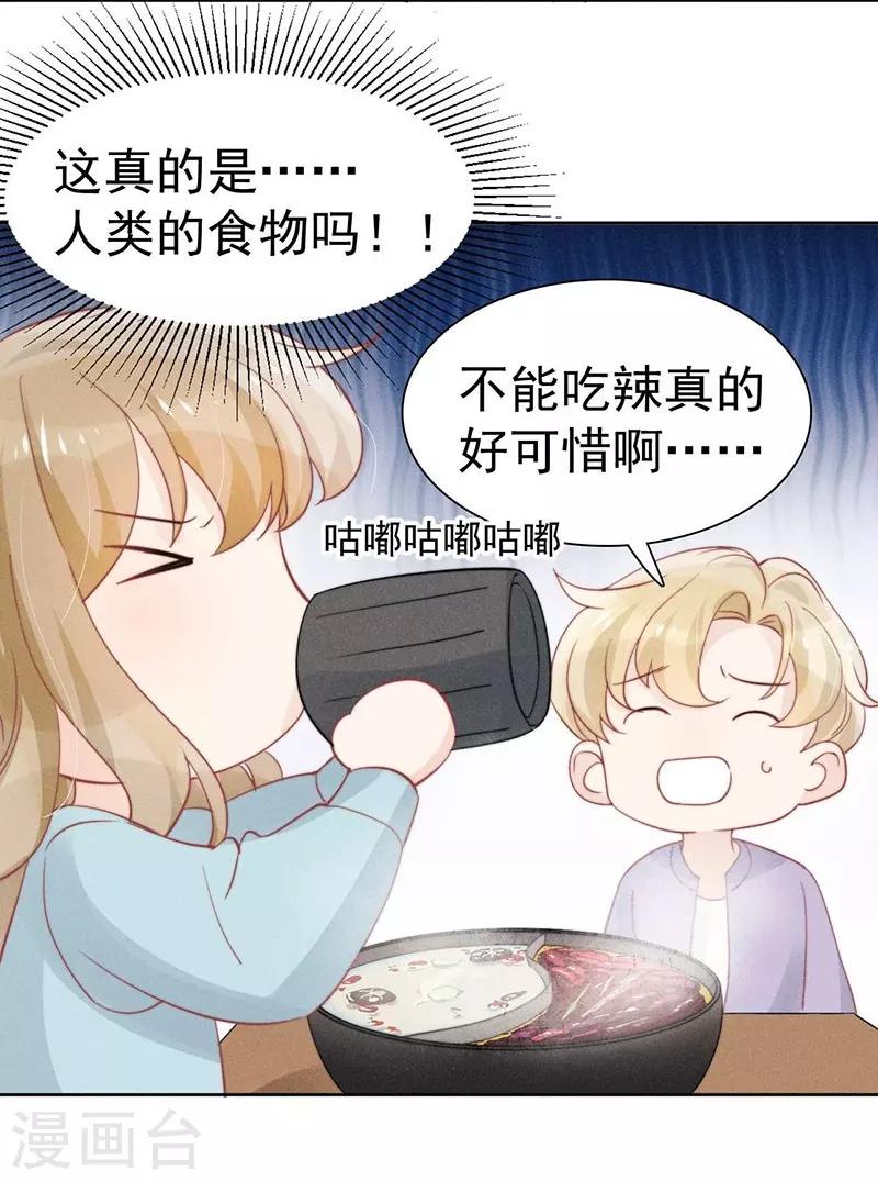 心聲緋緋 - 第35話 - 8