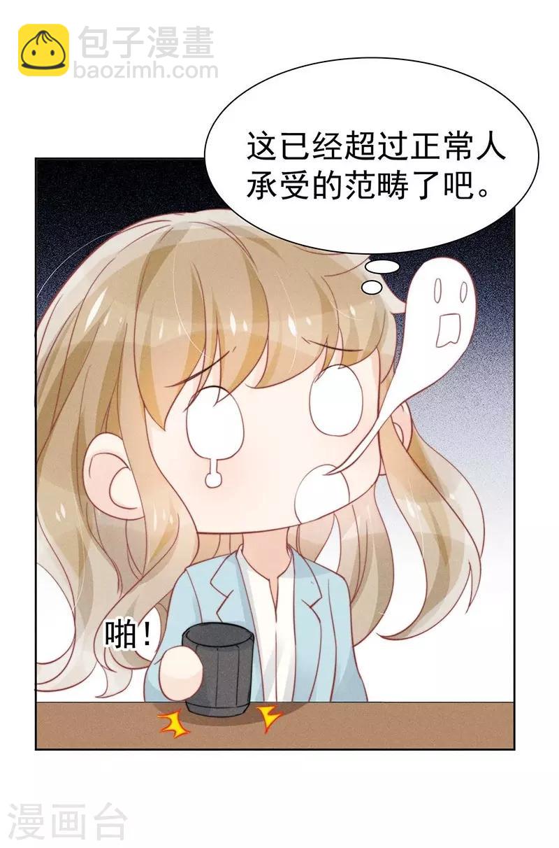 心聲緋緋 - 第35話 - 1