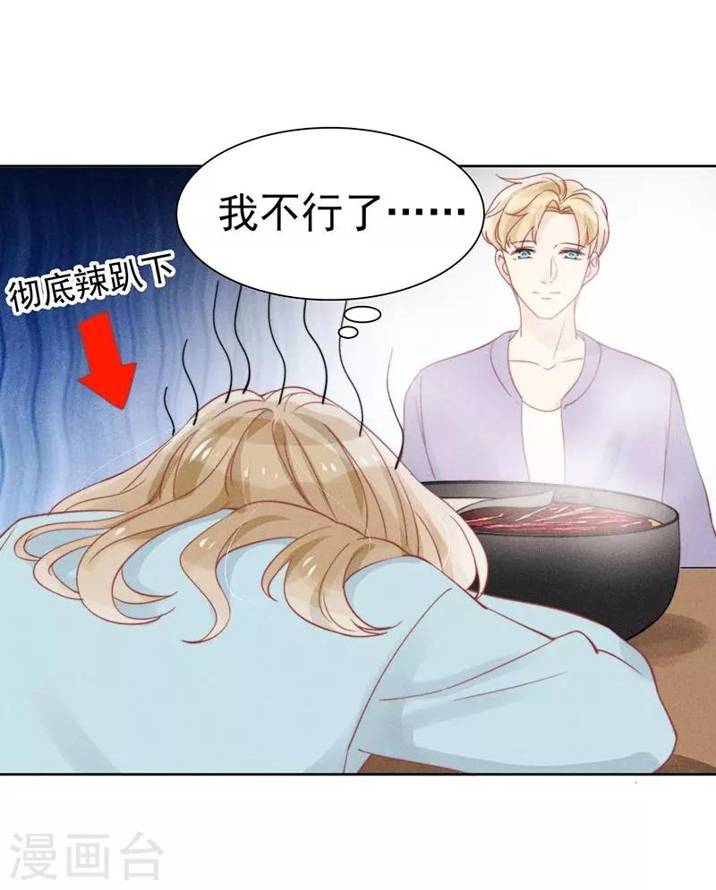 心聲緋緋 - 第35話 - 2