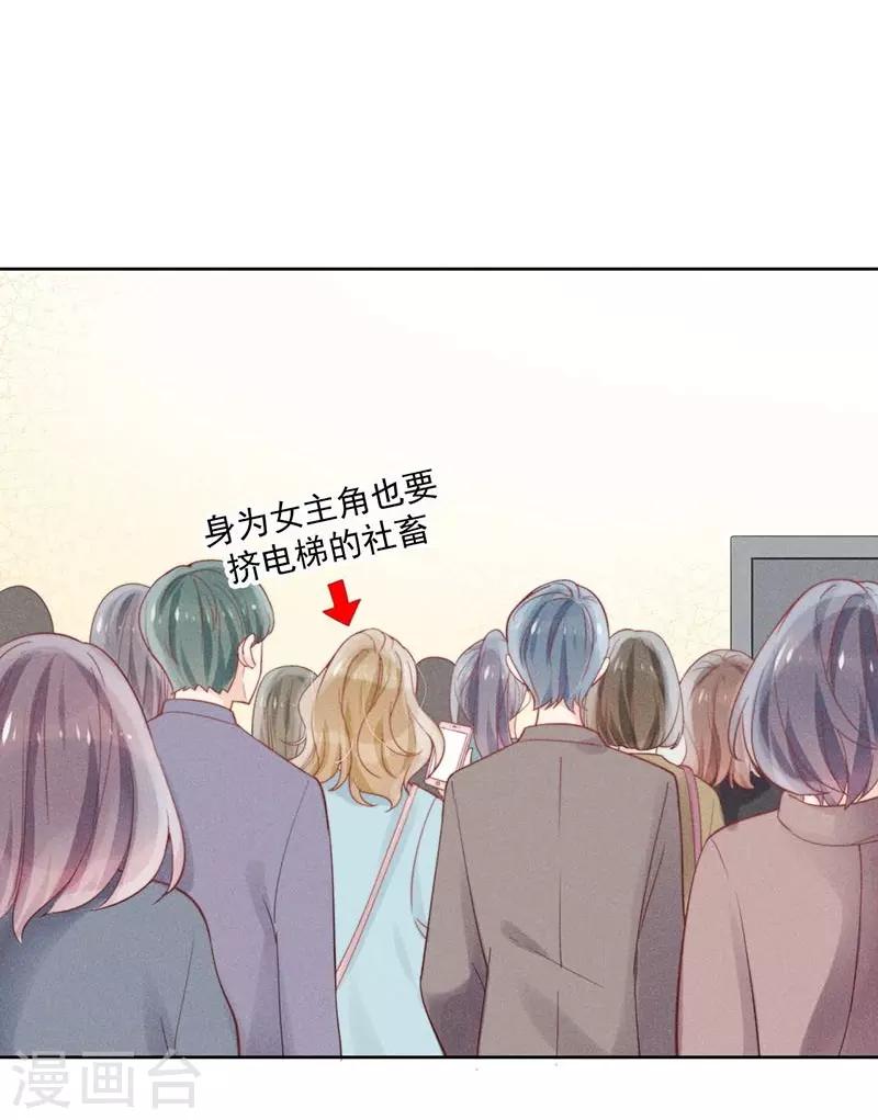 心聲緋緋 - 第35話 - 2