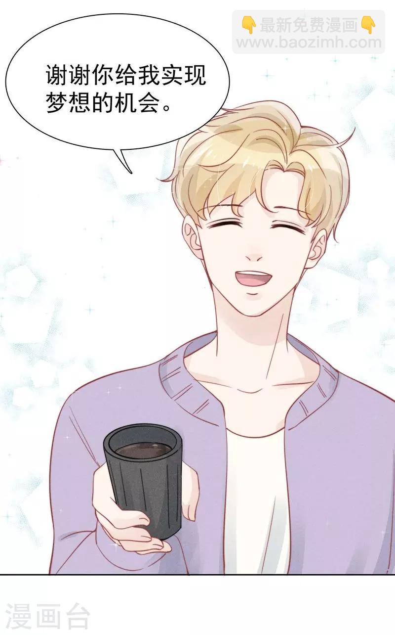 心聲緋緋 - 第35話 - 5