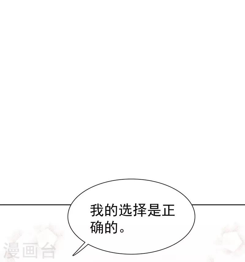 心聲緋緋 - 第35話 - 8