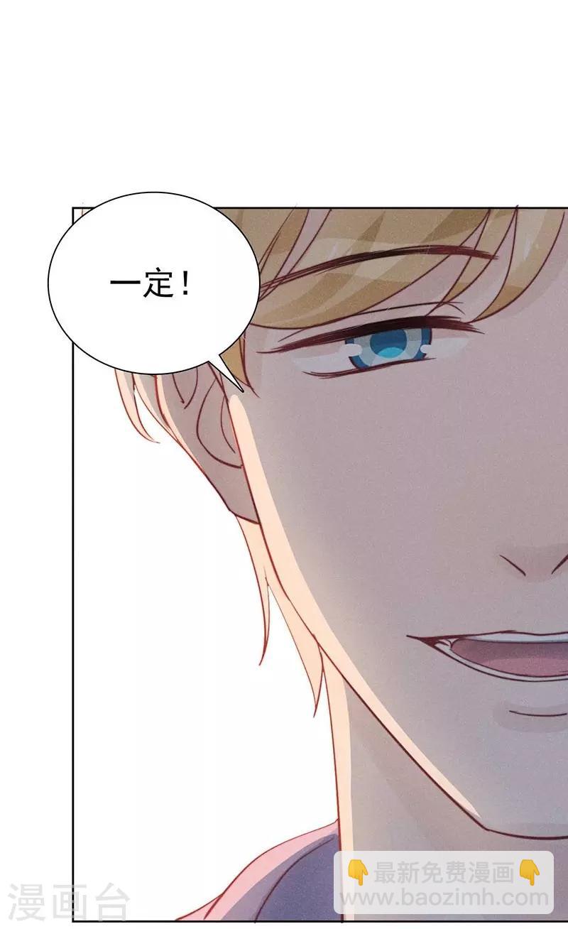 心聲緋緋 - 第35話 - 2