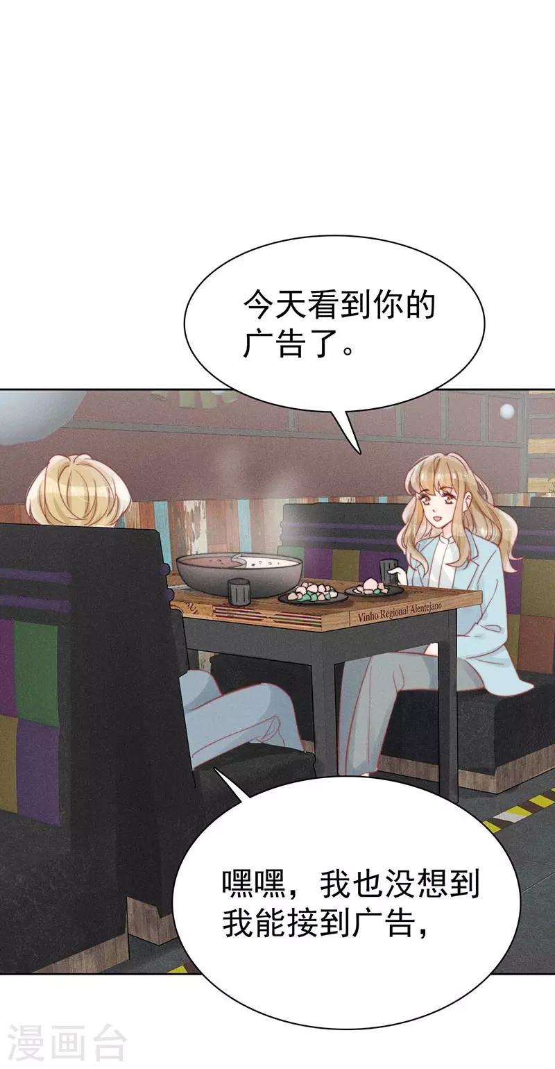 心聲緋緋 - 第35話 - 5