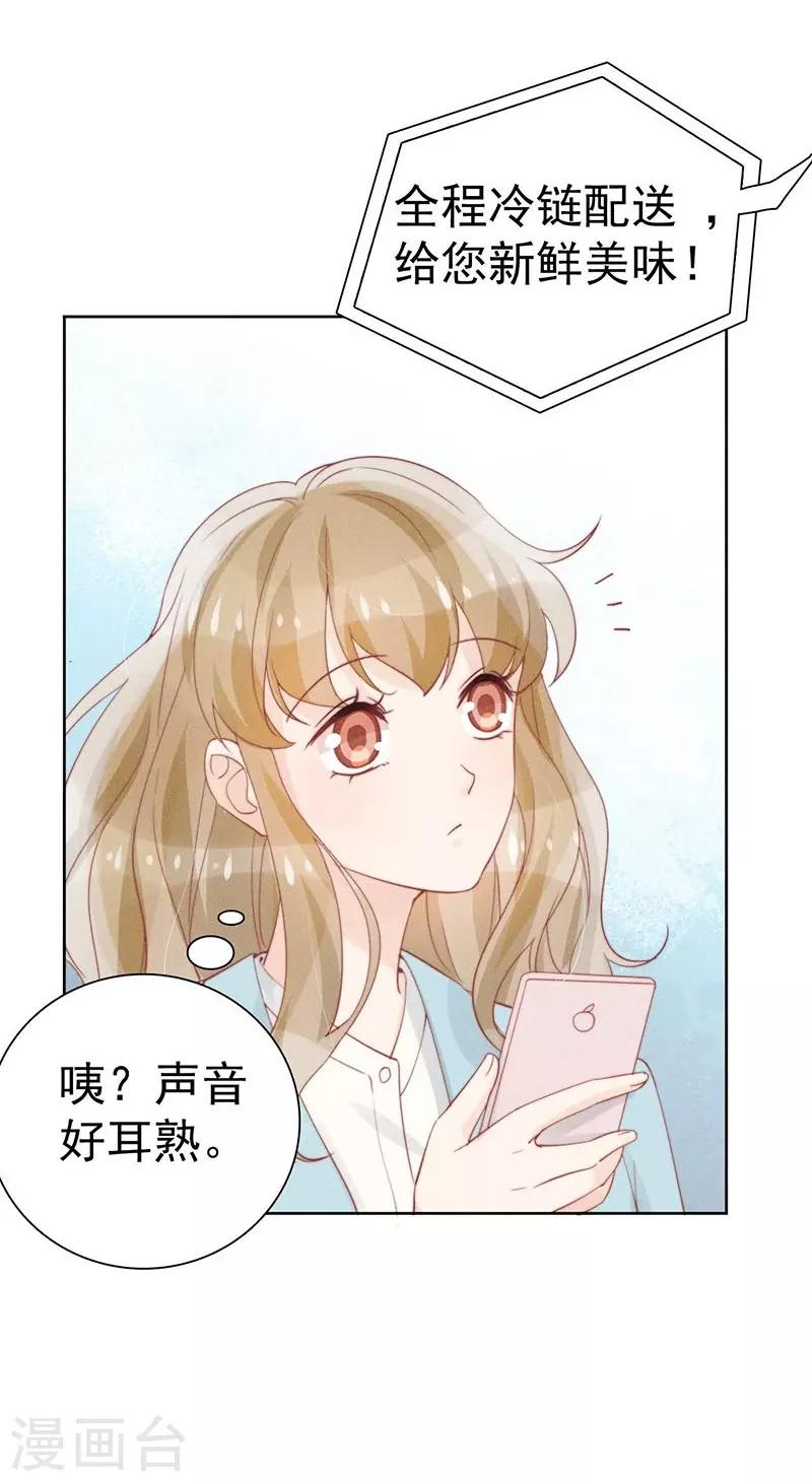 心聲緋緋 - 第35話 - 3