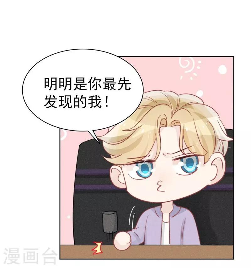 心聲緋緋 - 第35話 - 7