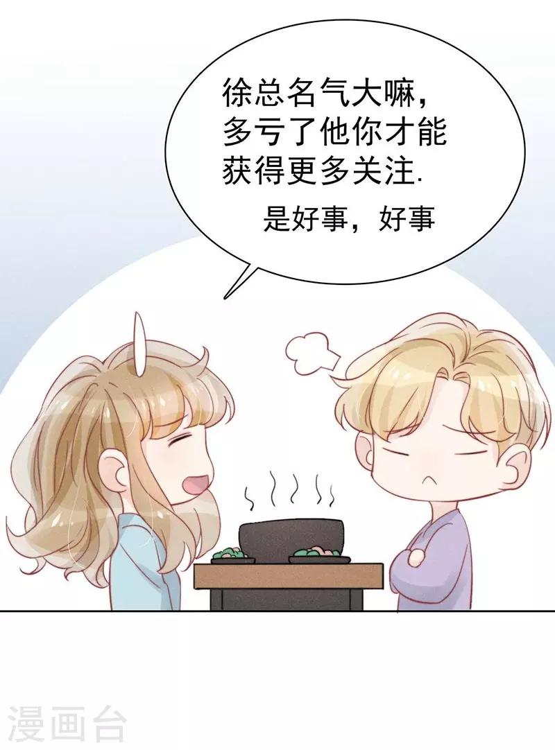 心聲緋緋 - 第35話 - 8