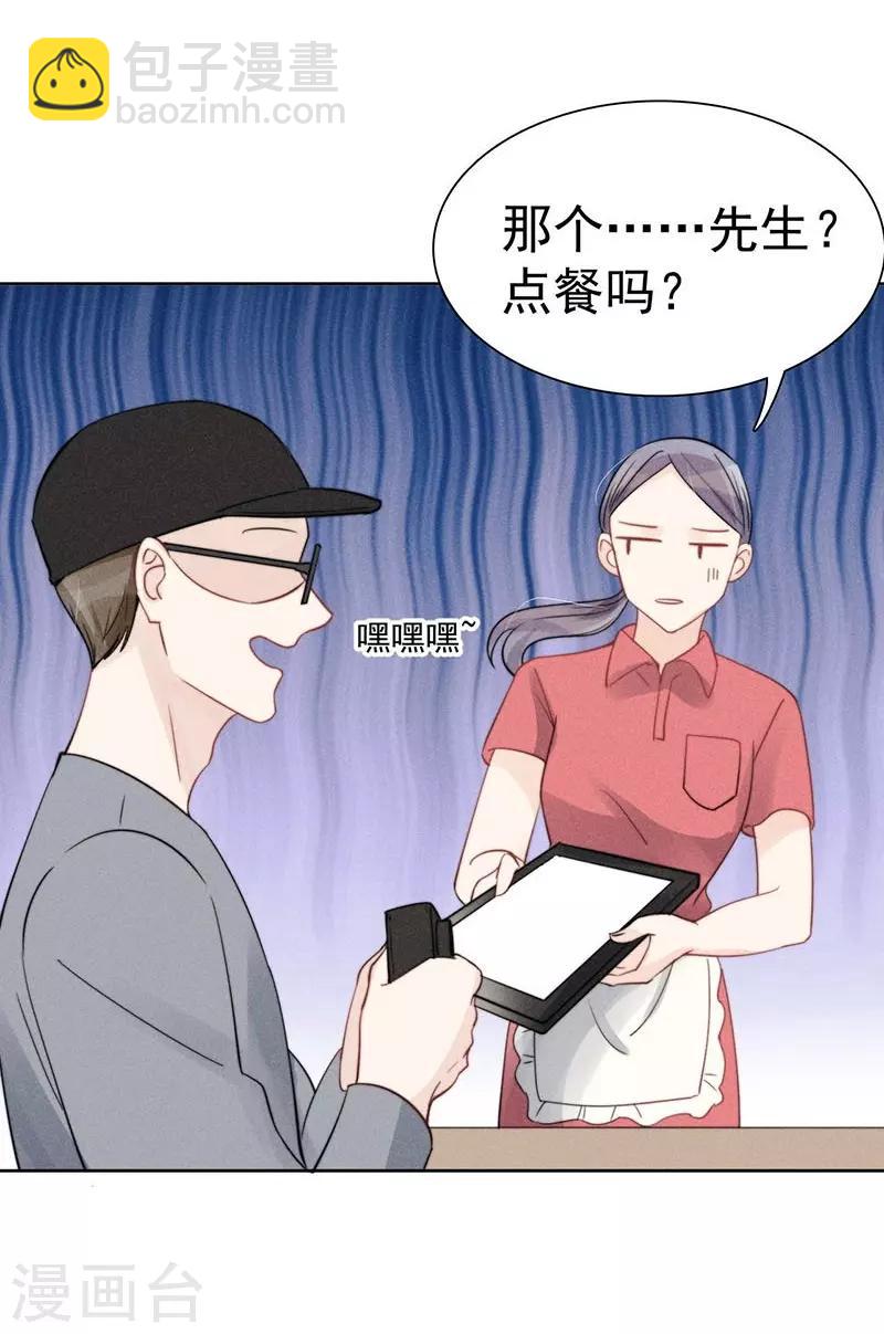 心聲緋緋 - 第35話 - 2