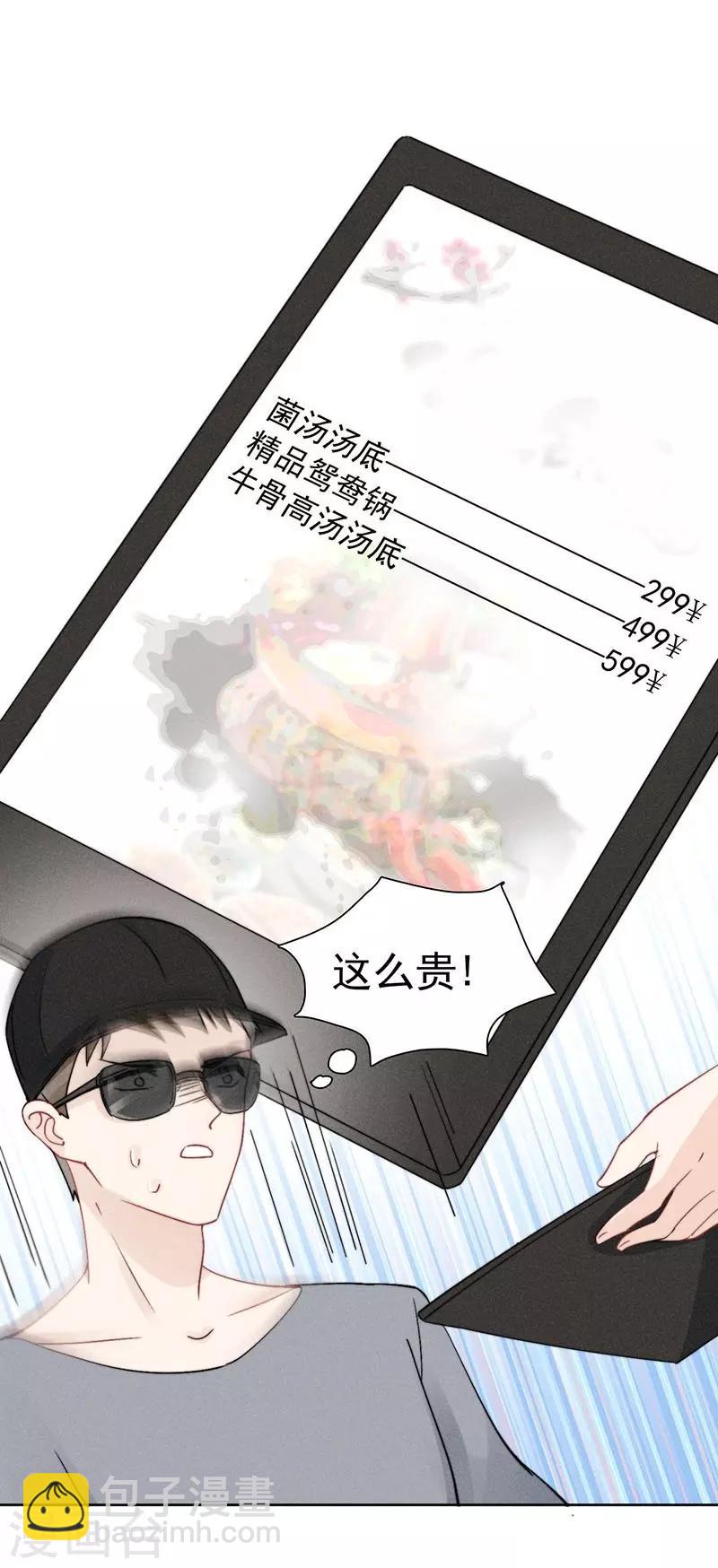 心聲緋緋 - 第35話 - 3