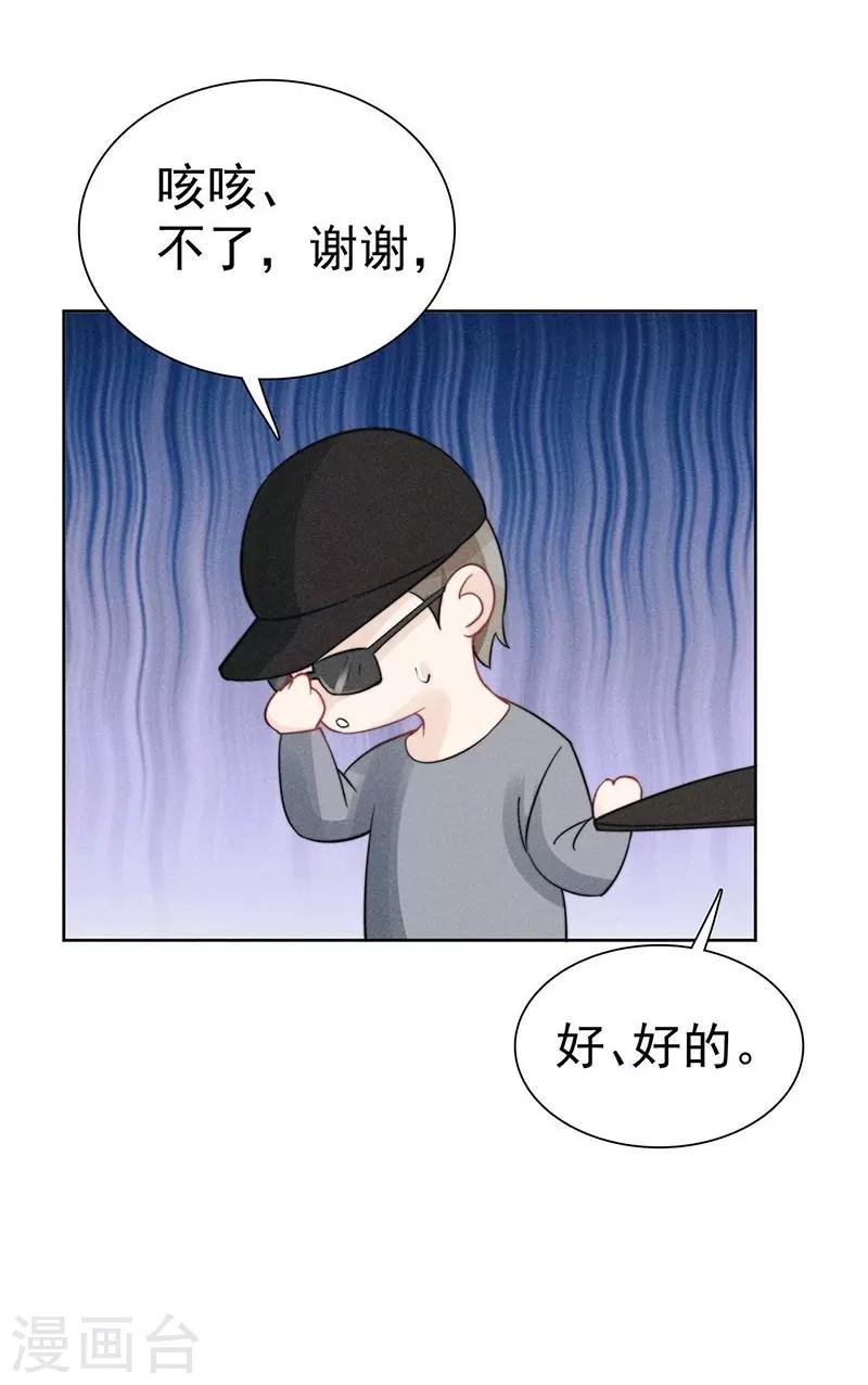 心聲緋緋 - 第35話 - 4