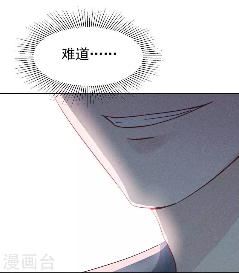 心聲緋緋 - 第35話 - 6