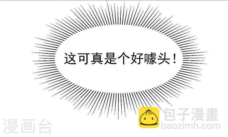 心聲緋緋 - 第35話 - 7