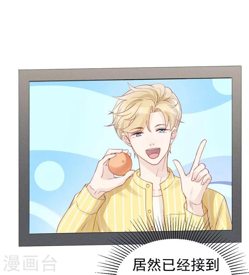 心聲緋緋 - 第35話 - 4