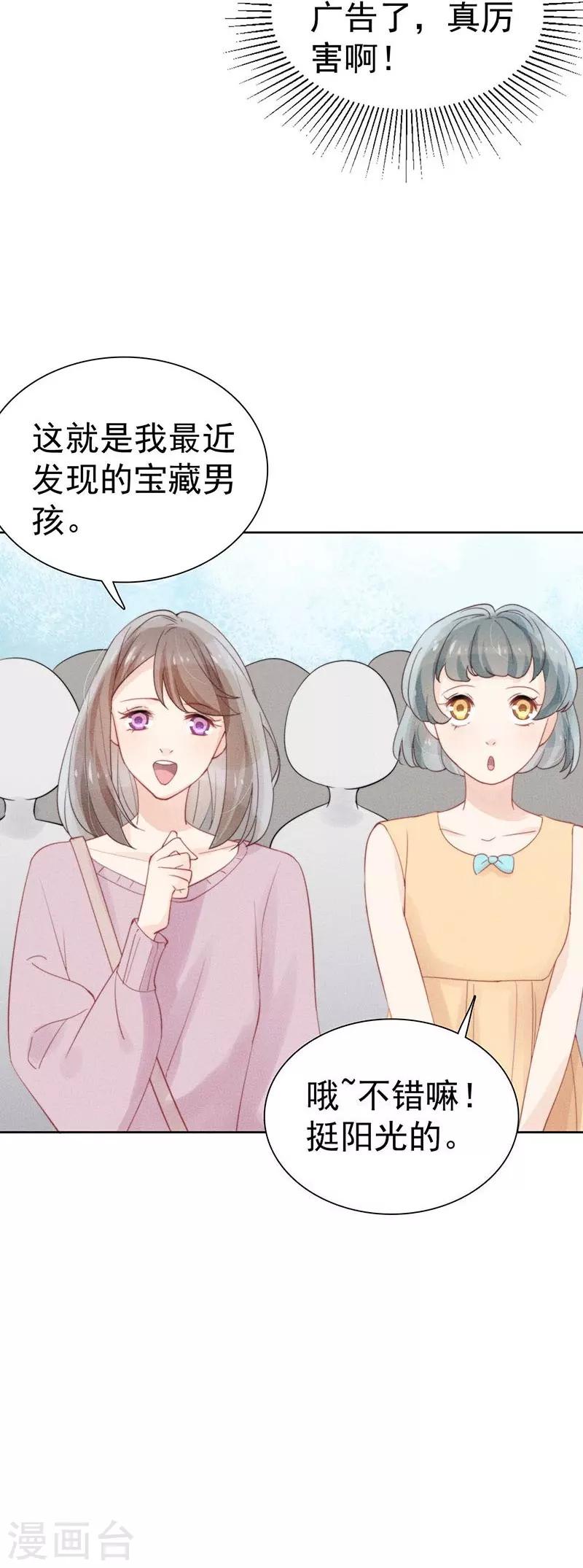 心聲緋緋 - 第35話 - 5