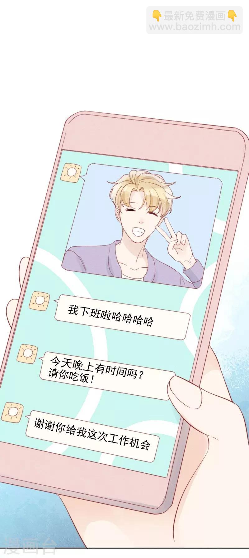 心聲緋緋 - 第35話 - 8