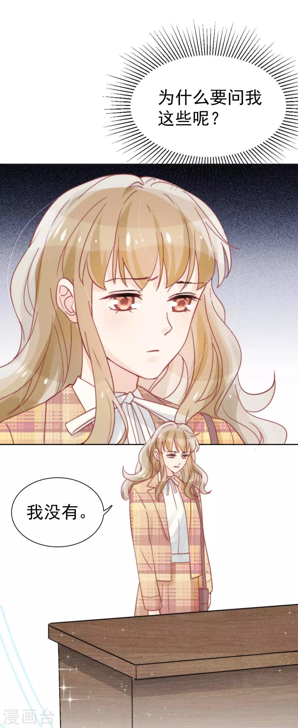 心聲緋緋 - 第37話 - 5