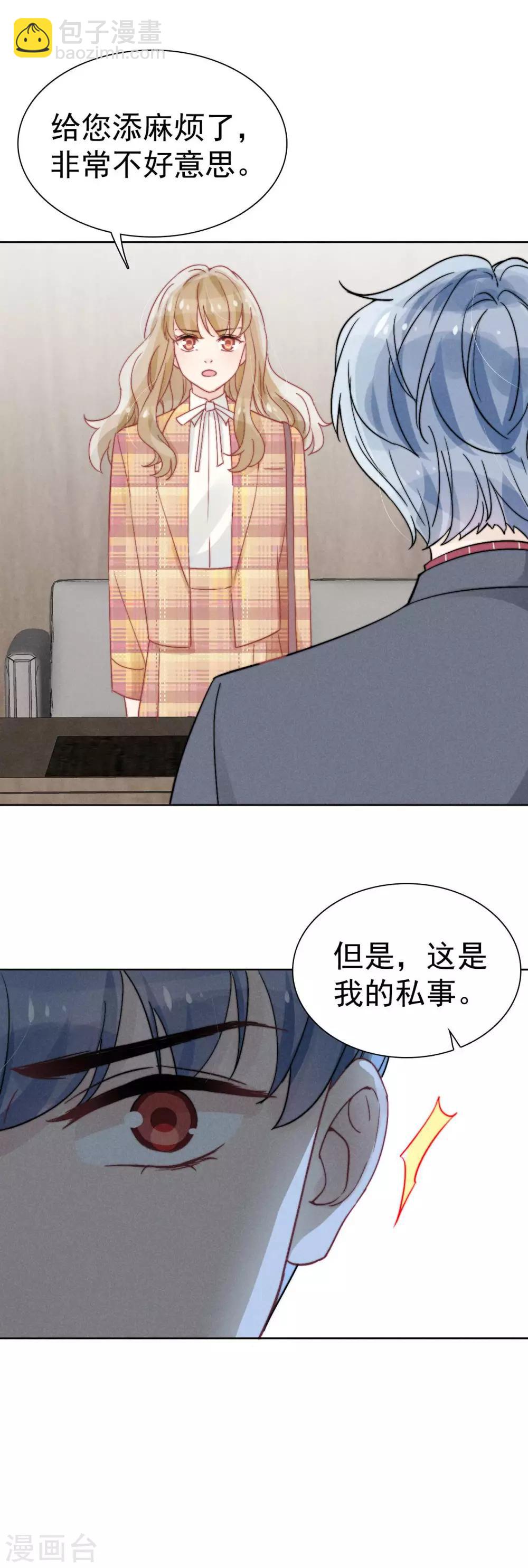 心聲緋緋 - 第37話 - 1