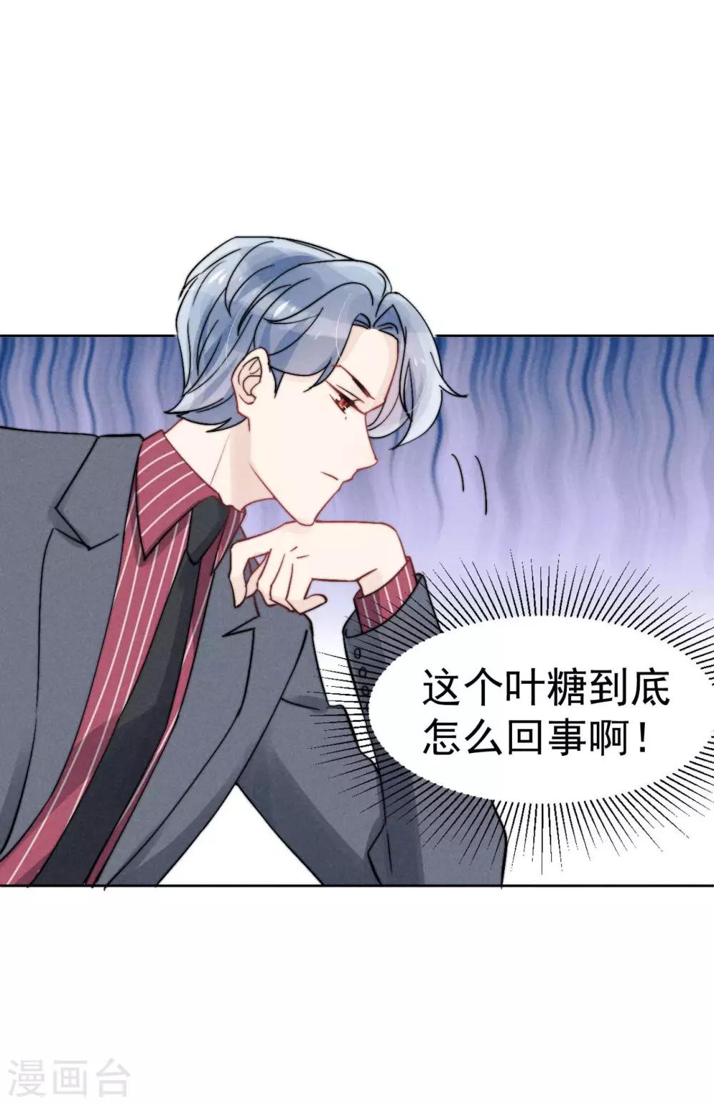 心聲緋緋 - 第37話 - 5