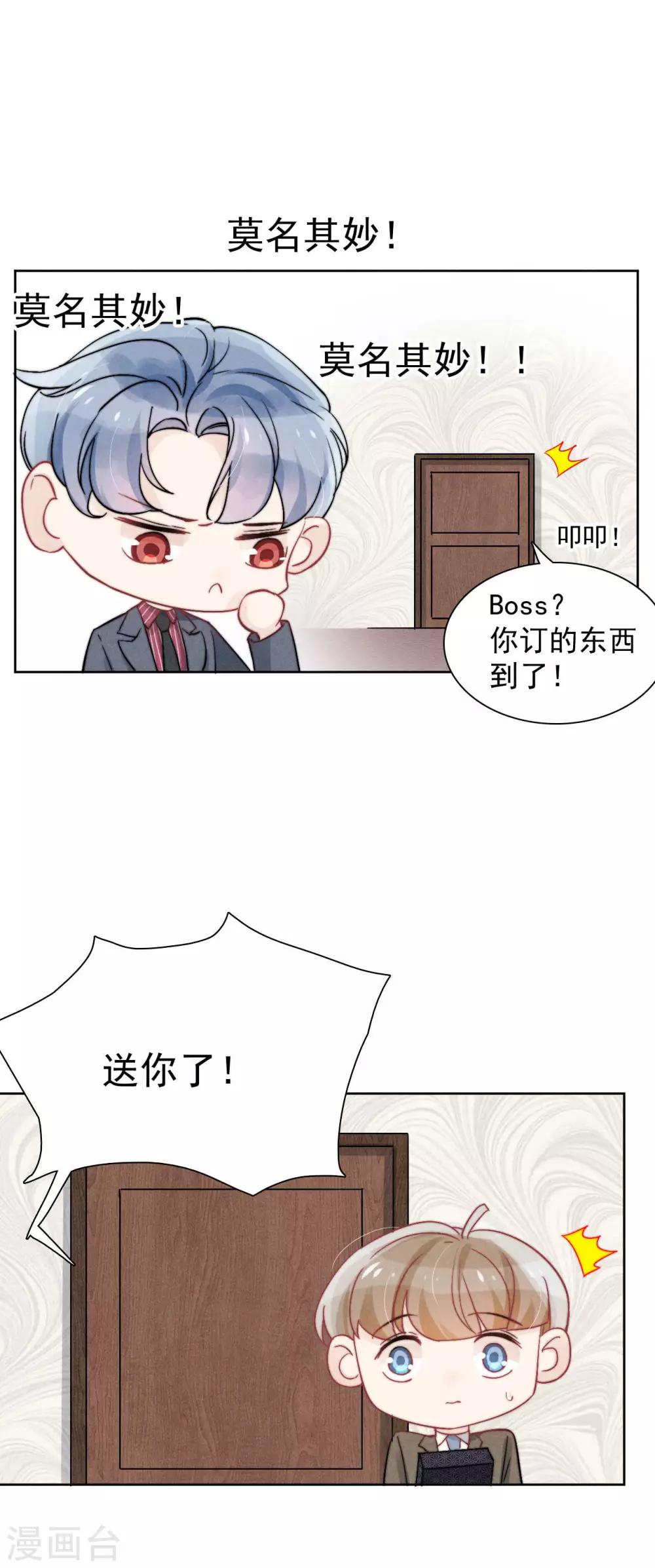 心聲緋緋 - 第37話 - 6