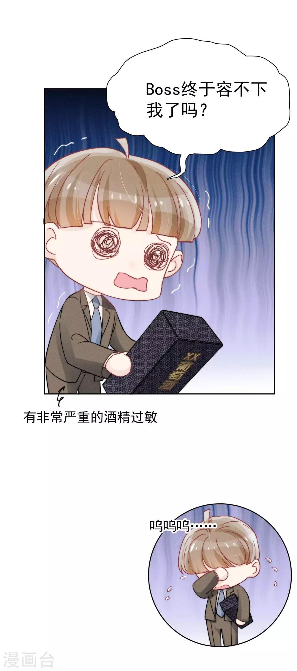 心聲緋緋 - 第37話 - 1