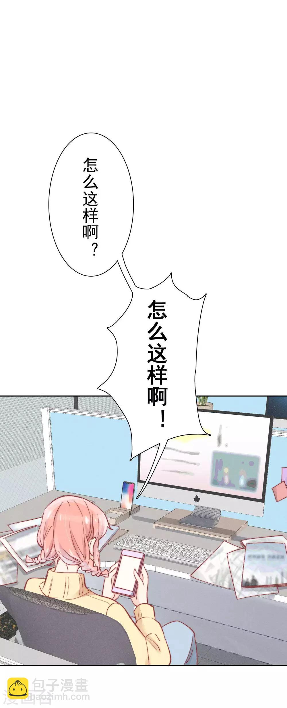 心聲緋緋 - 第37話 - 2