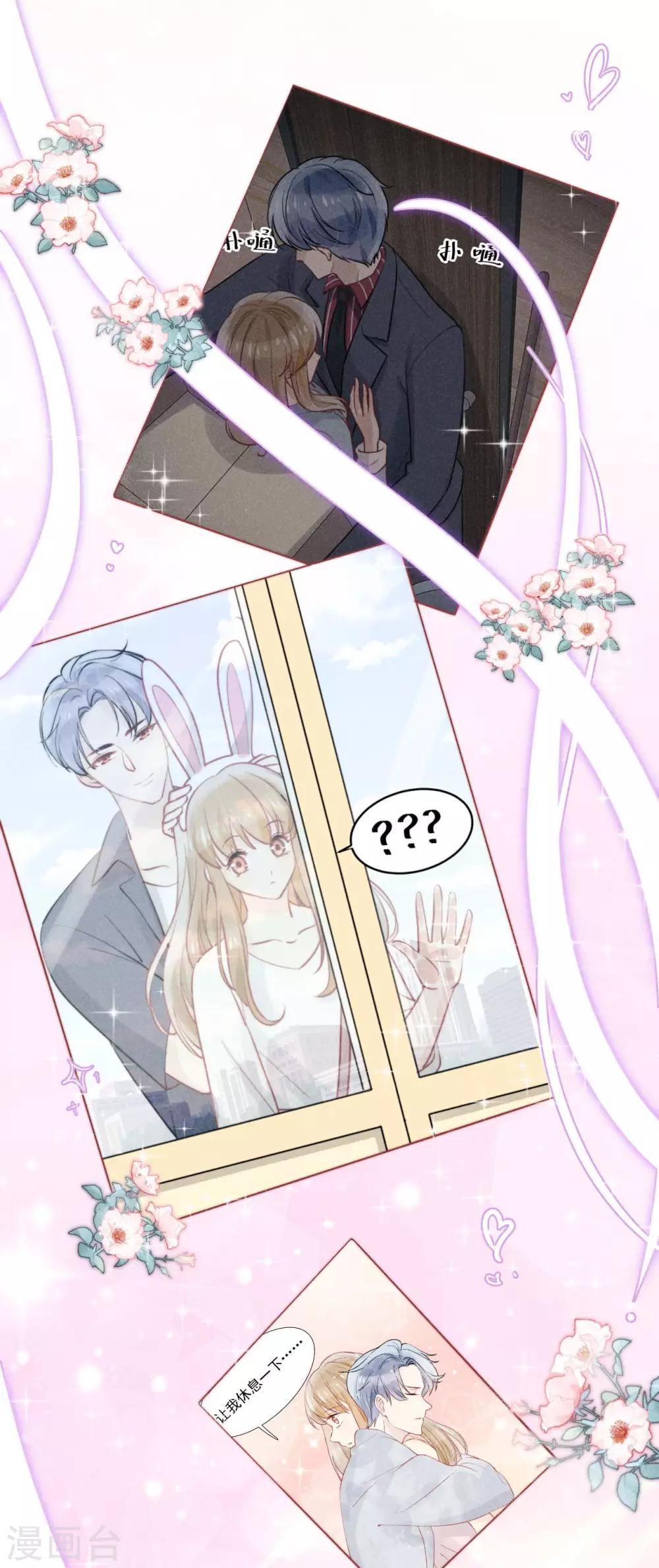 心聲緋緋 - 第37話 - 1