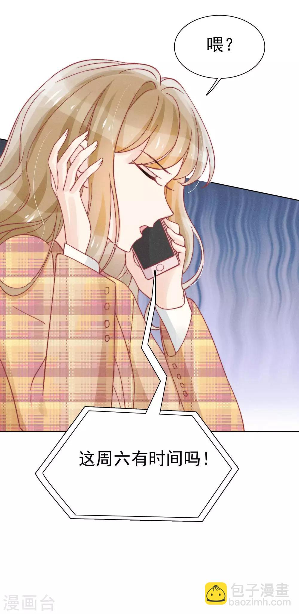 心聲緋緋 - 第37話 - 4