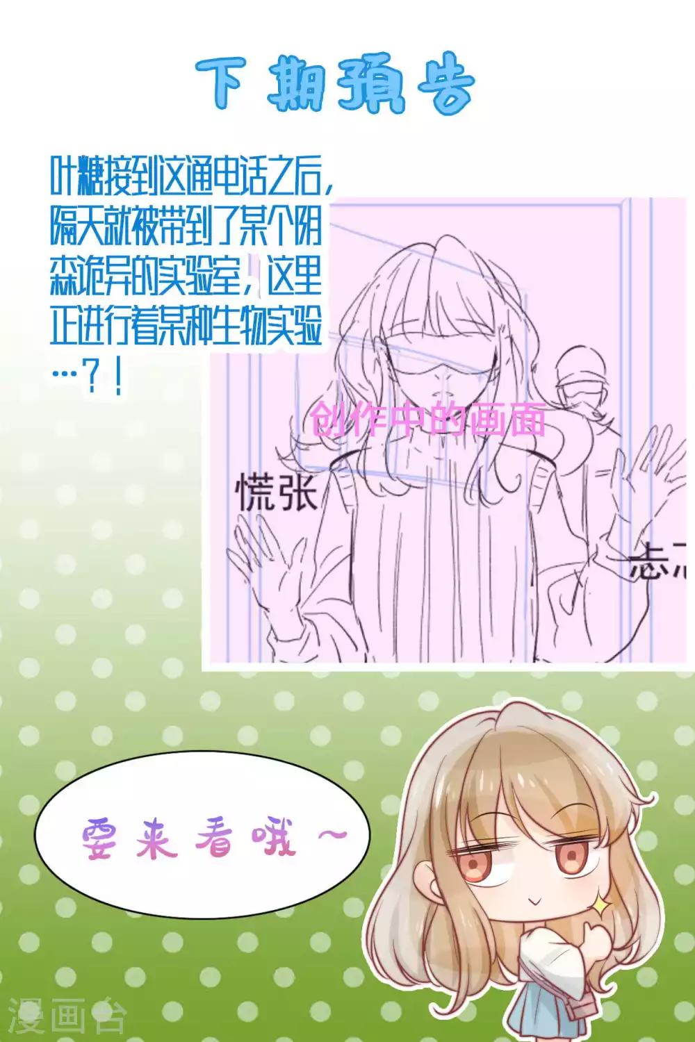 心聲緋緋 - 第37話 - 5