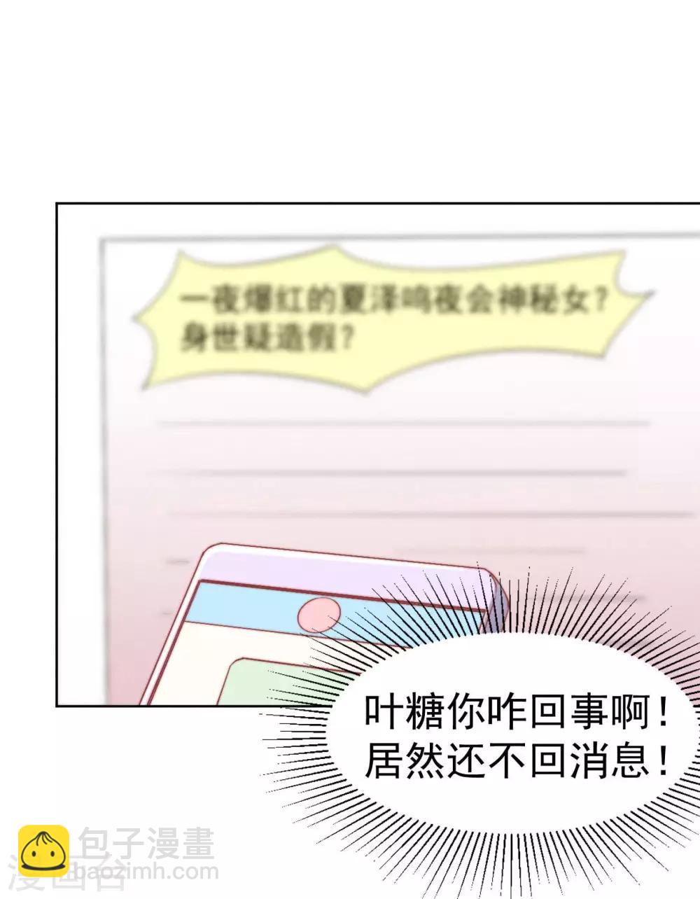 心聲緋緋 - 第37話 - 3