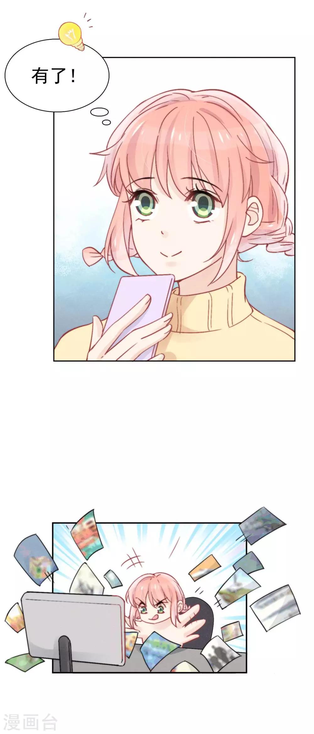 心聲緋緋 - 第37話 - 5