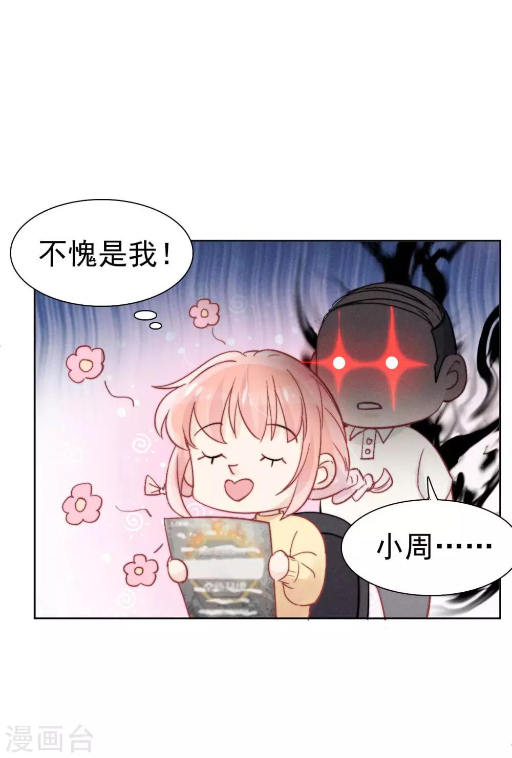 心聲緋緋 - 第37話 - 1