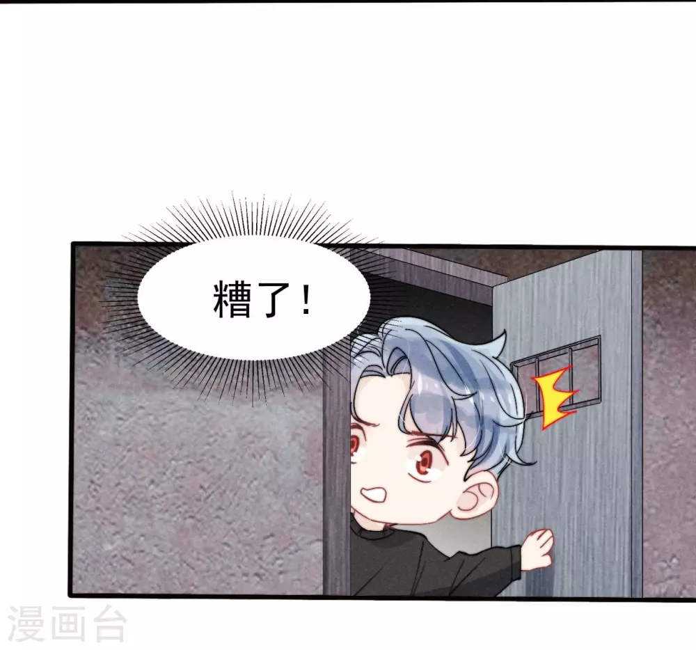 心聲緋緋 - 第39話 - 7