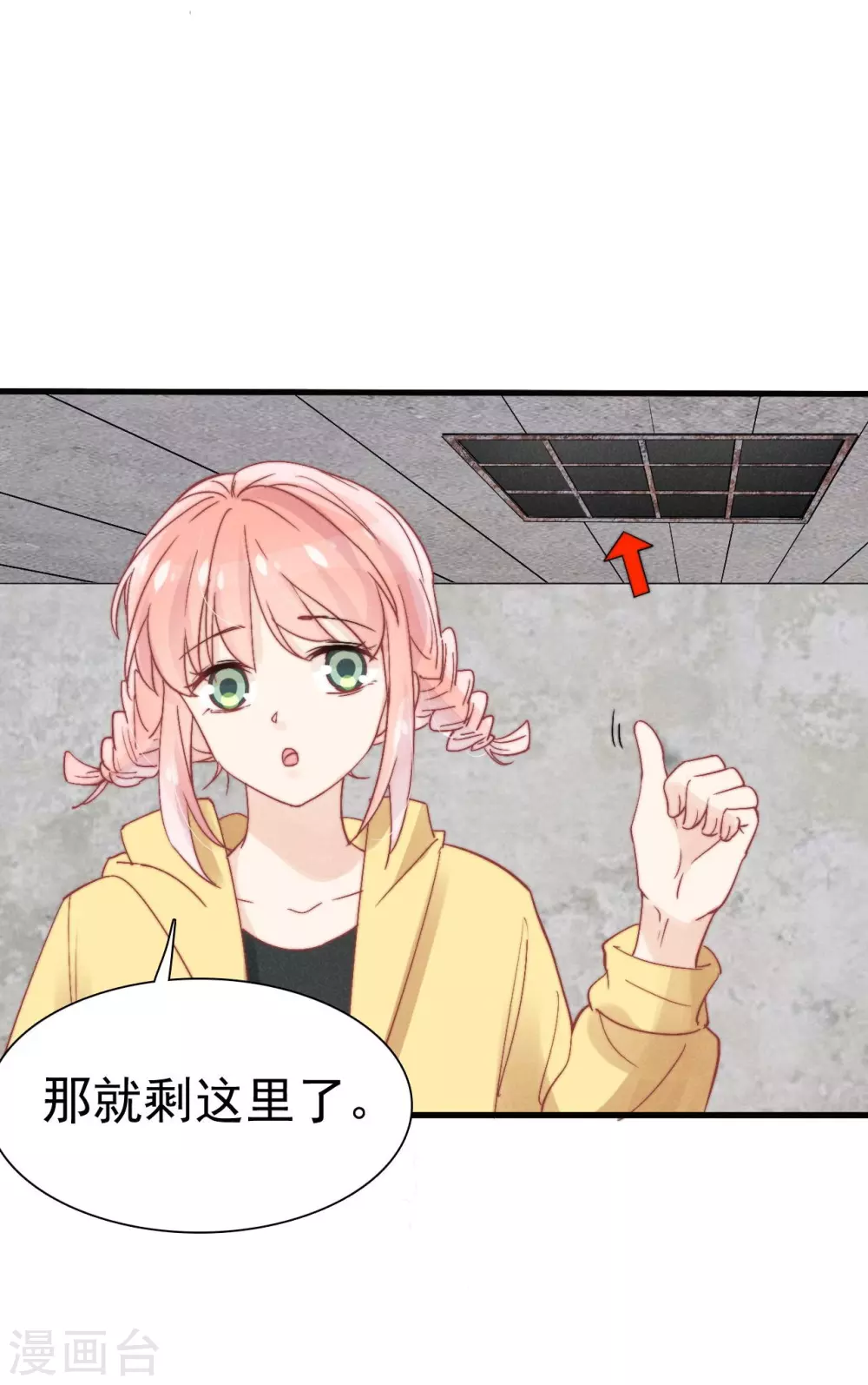 心聲緋緋 - 第39話 - 3