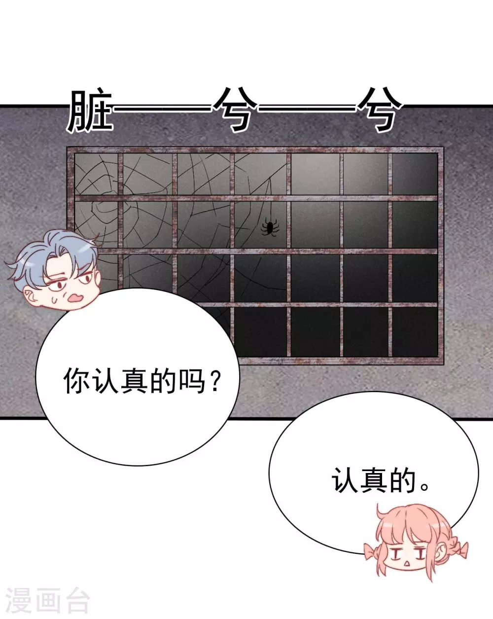 心聲緋緋 - 第39話 - 4
