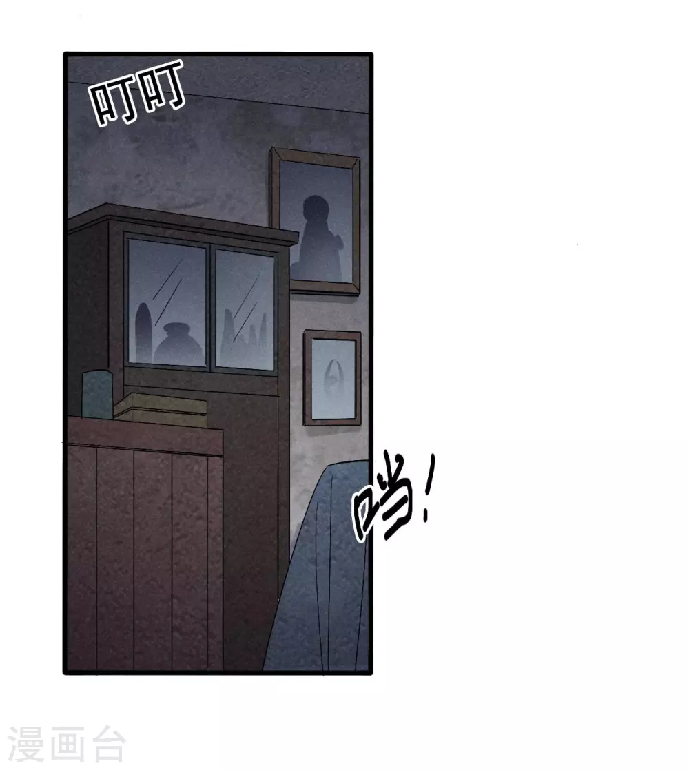 心聲緋緋 - 第39話 - 5