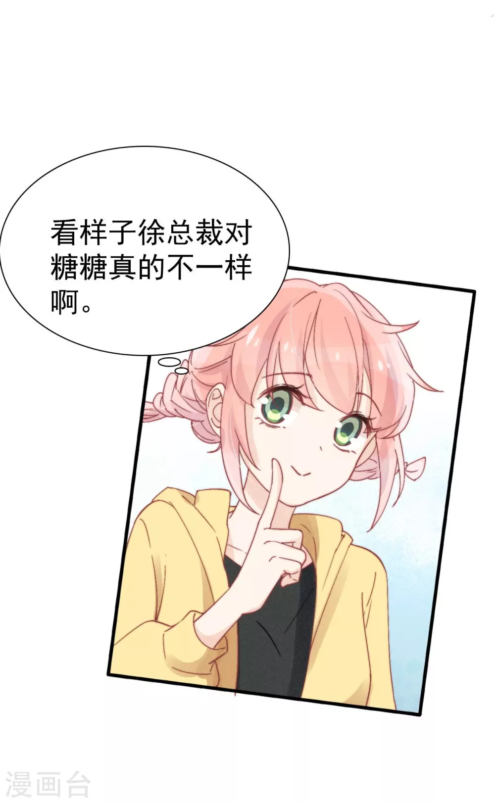 心聲緋緋 - 第39話 - 7