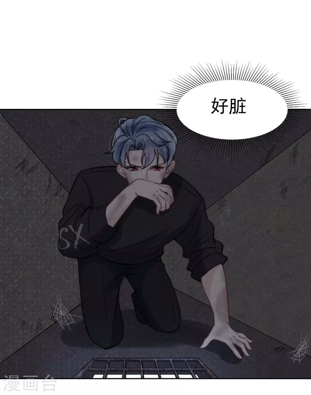 心聲緋緋 - 第39話 - 2