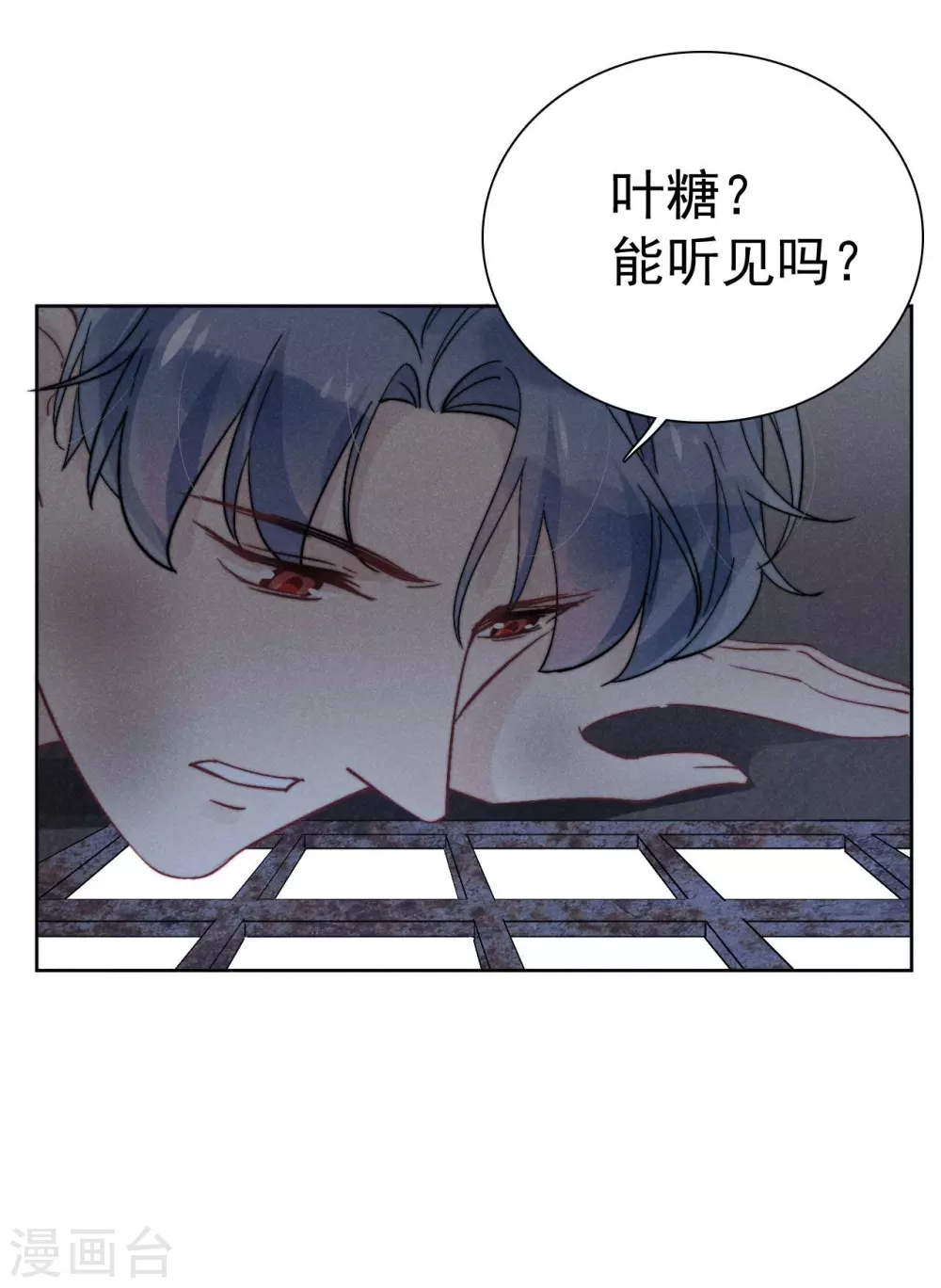 心聲緋緋 - 第39話 - 3